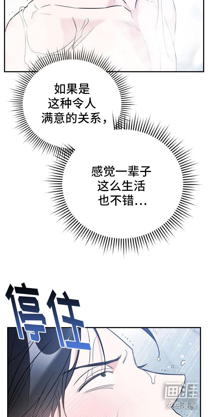 第14章：还有机会