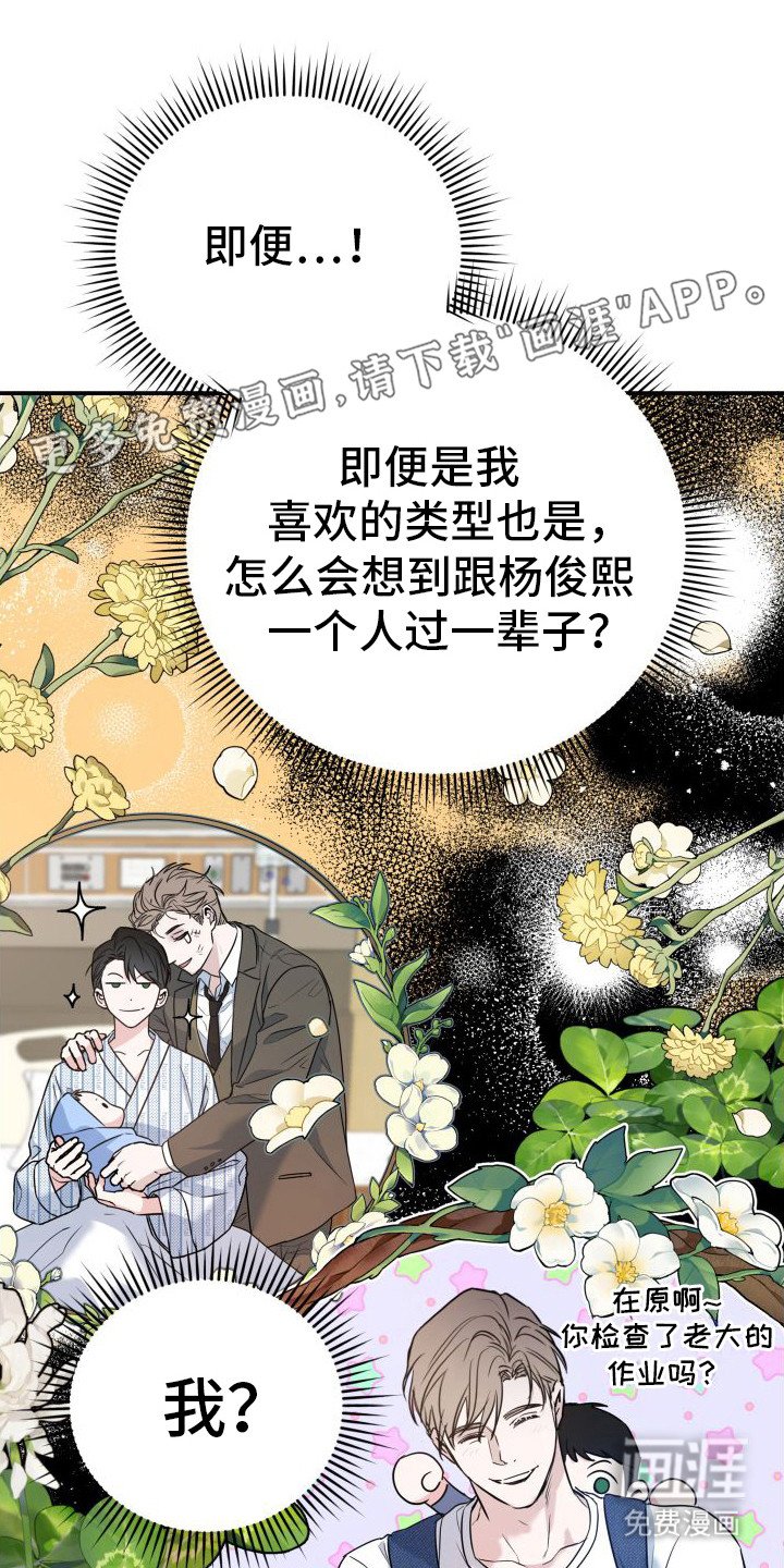 第15章：被迷上（完结）