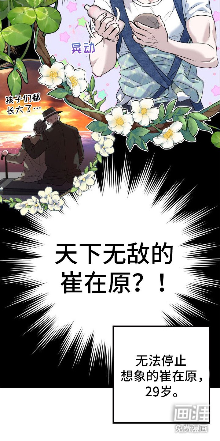 第15章：被迷上（完结）