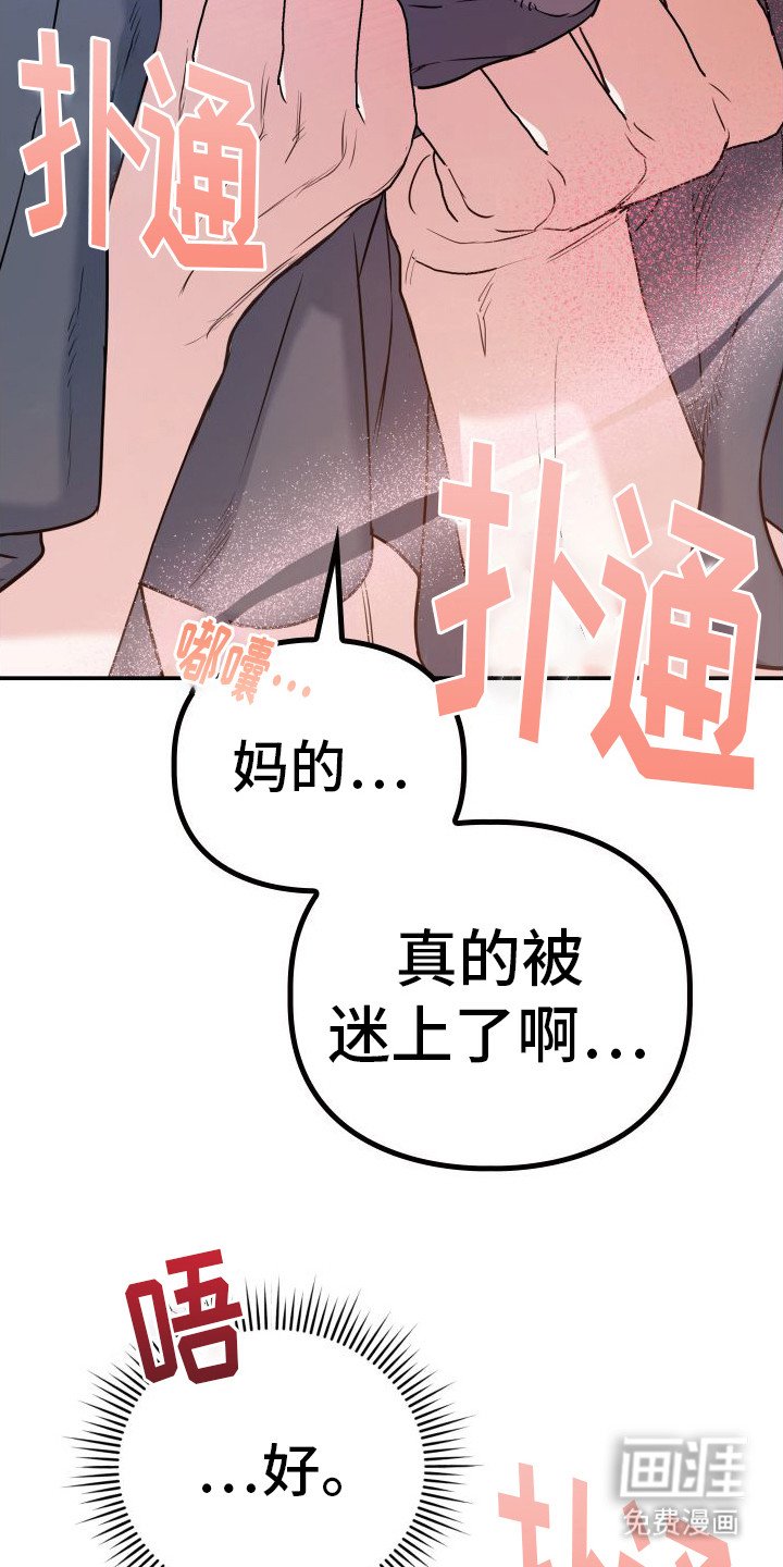 第15章：被迷上（完结）