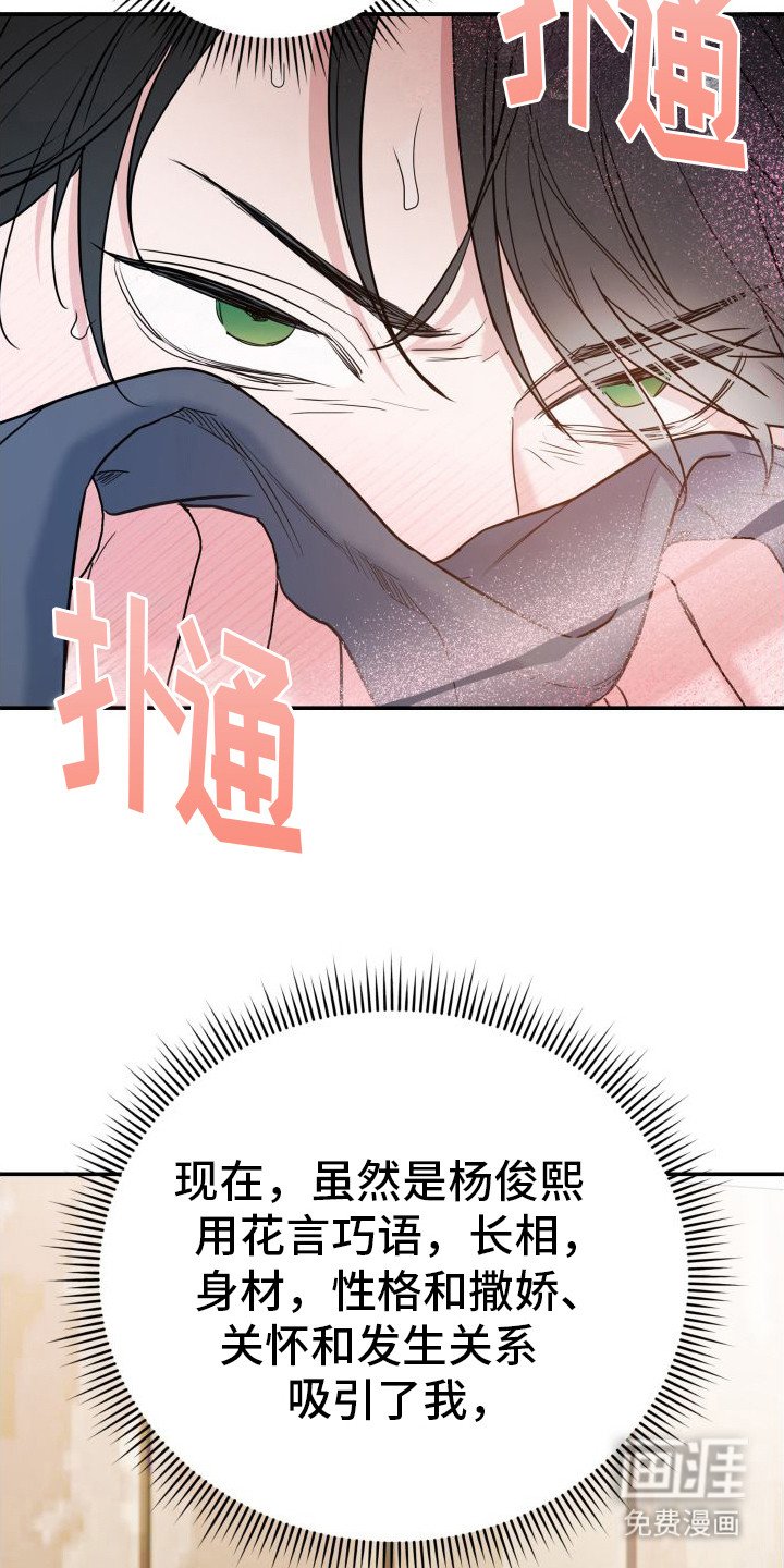 第15章：被迷上（完结）