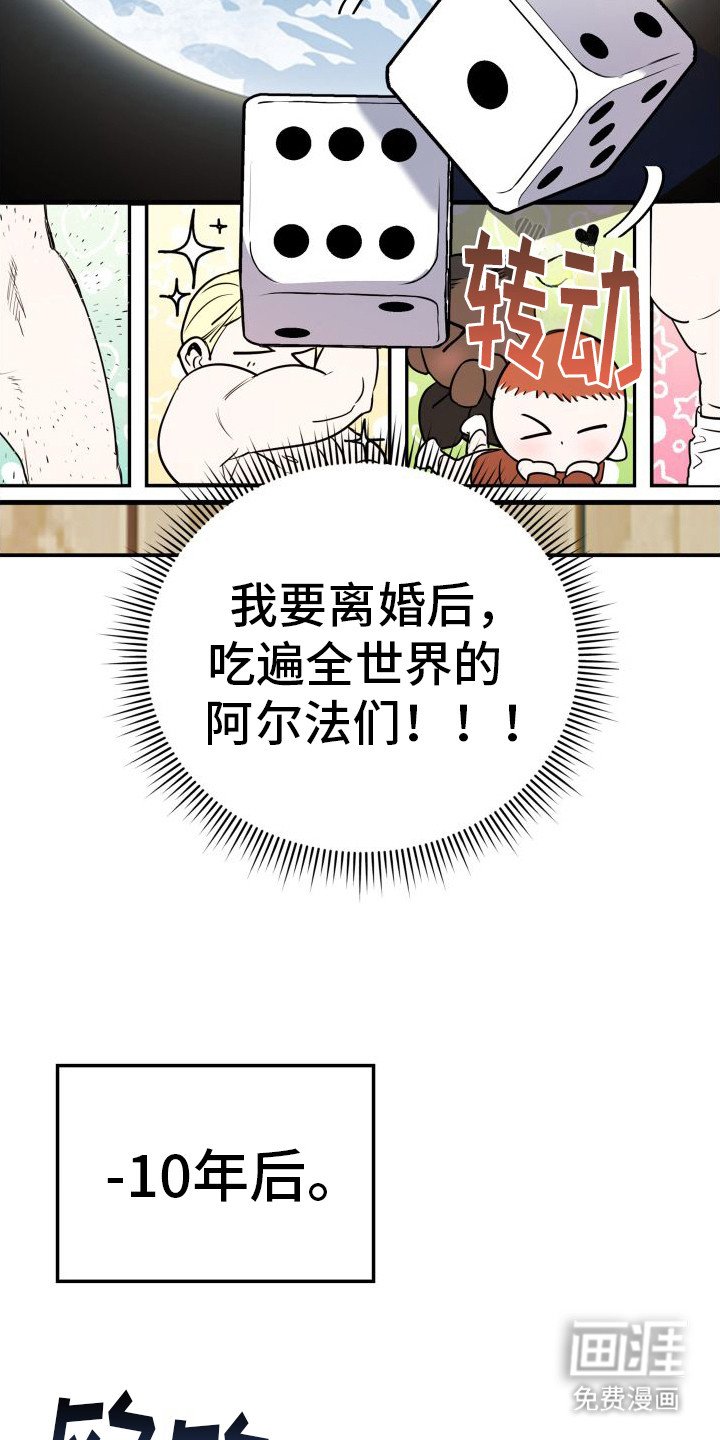 第15章：被迷上（完结）