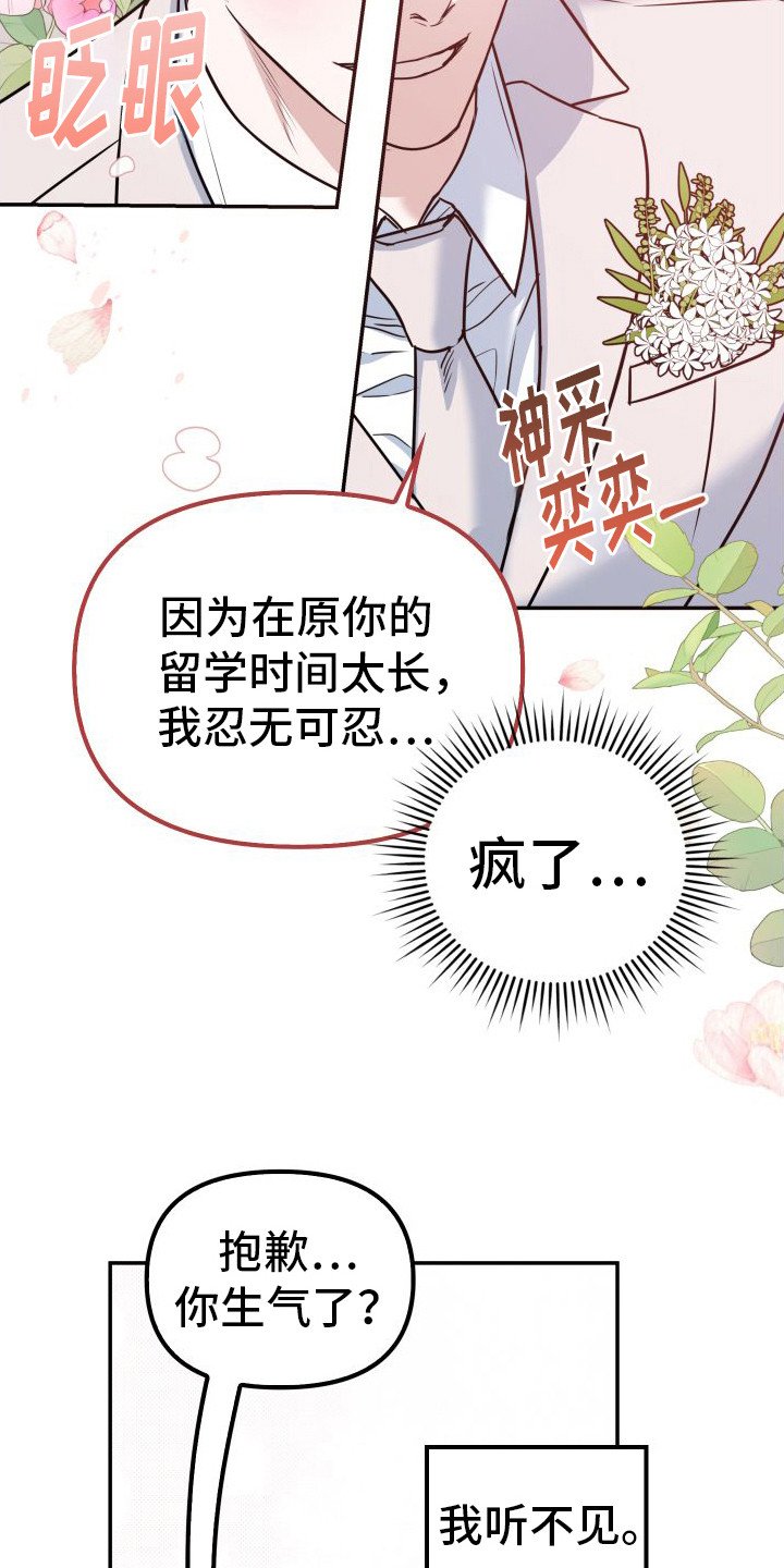 第2章：大变样