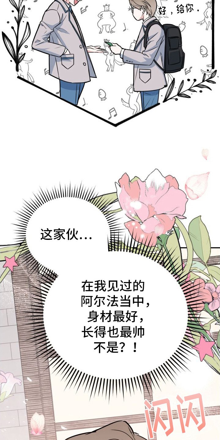 第2章：大变样