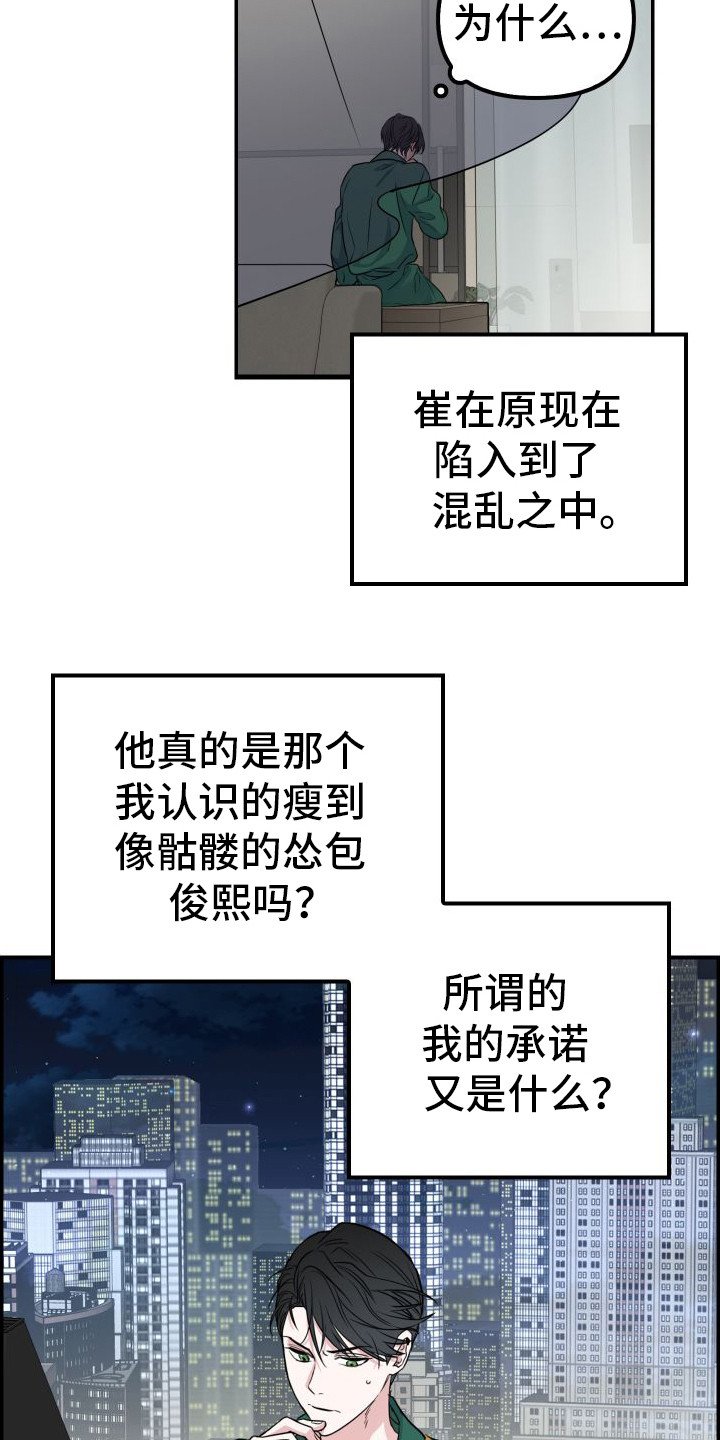第2章：大变样