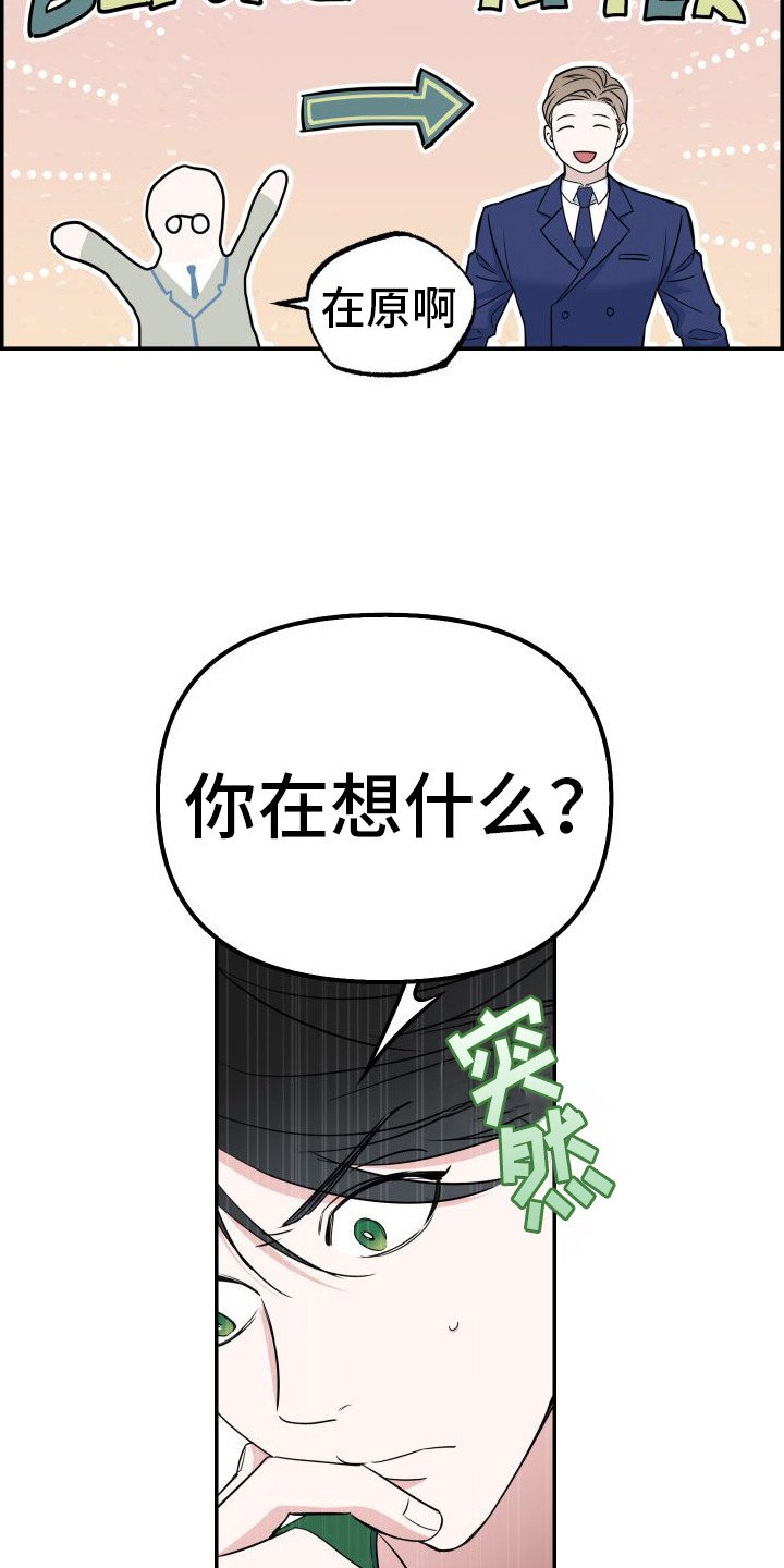 第2章：大变样