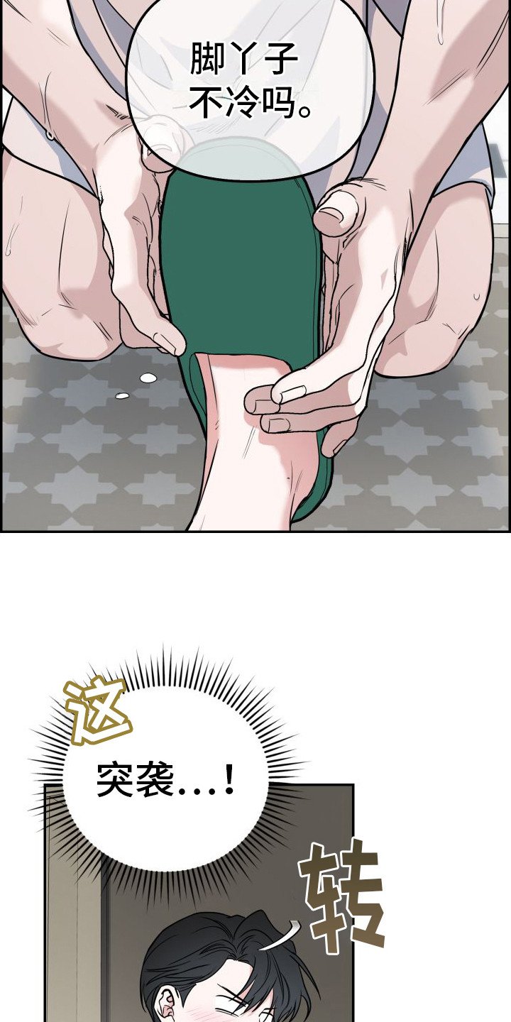 第2章：大变样