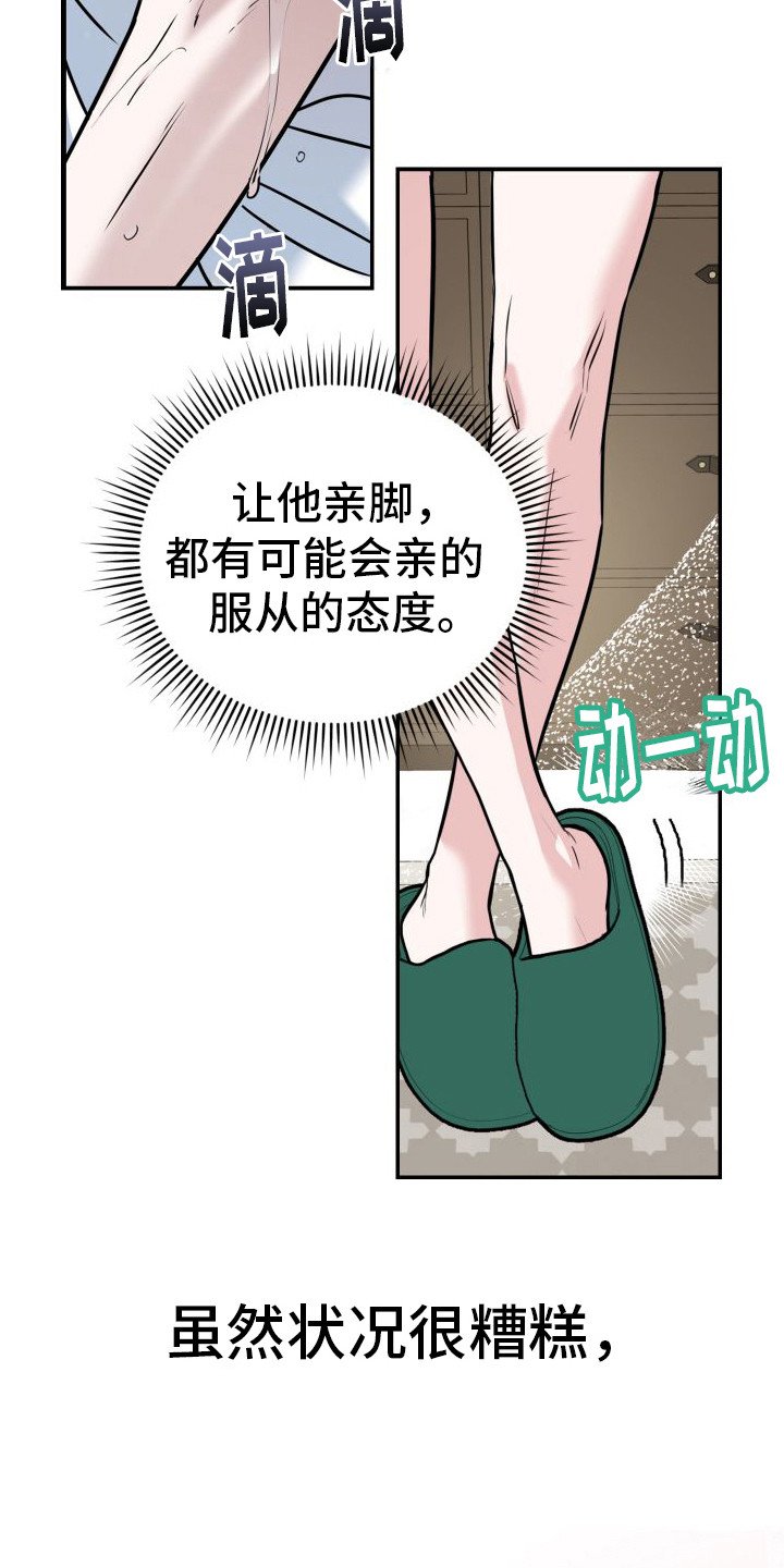 第3章：试试看