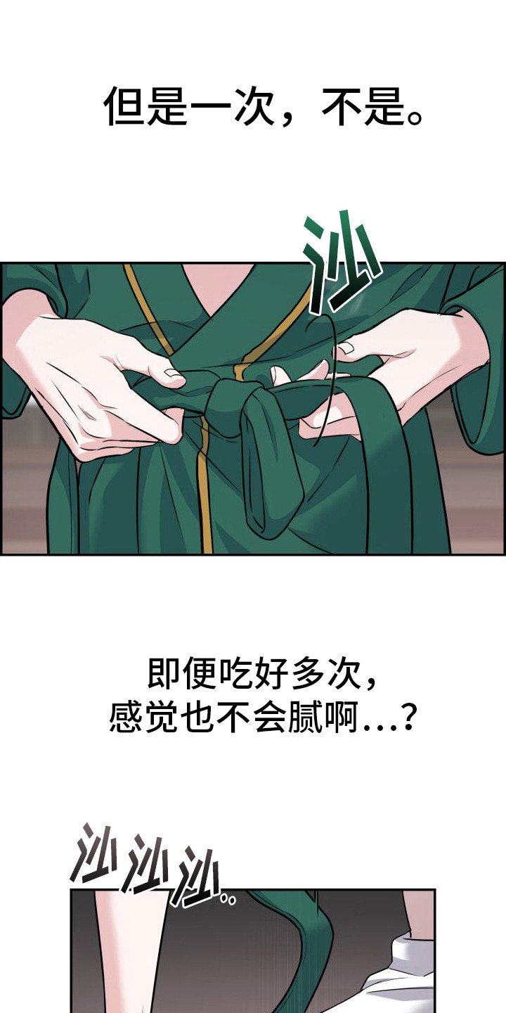 第3章：试试看