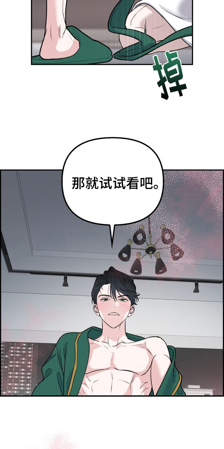 第3章：试试看