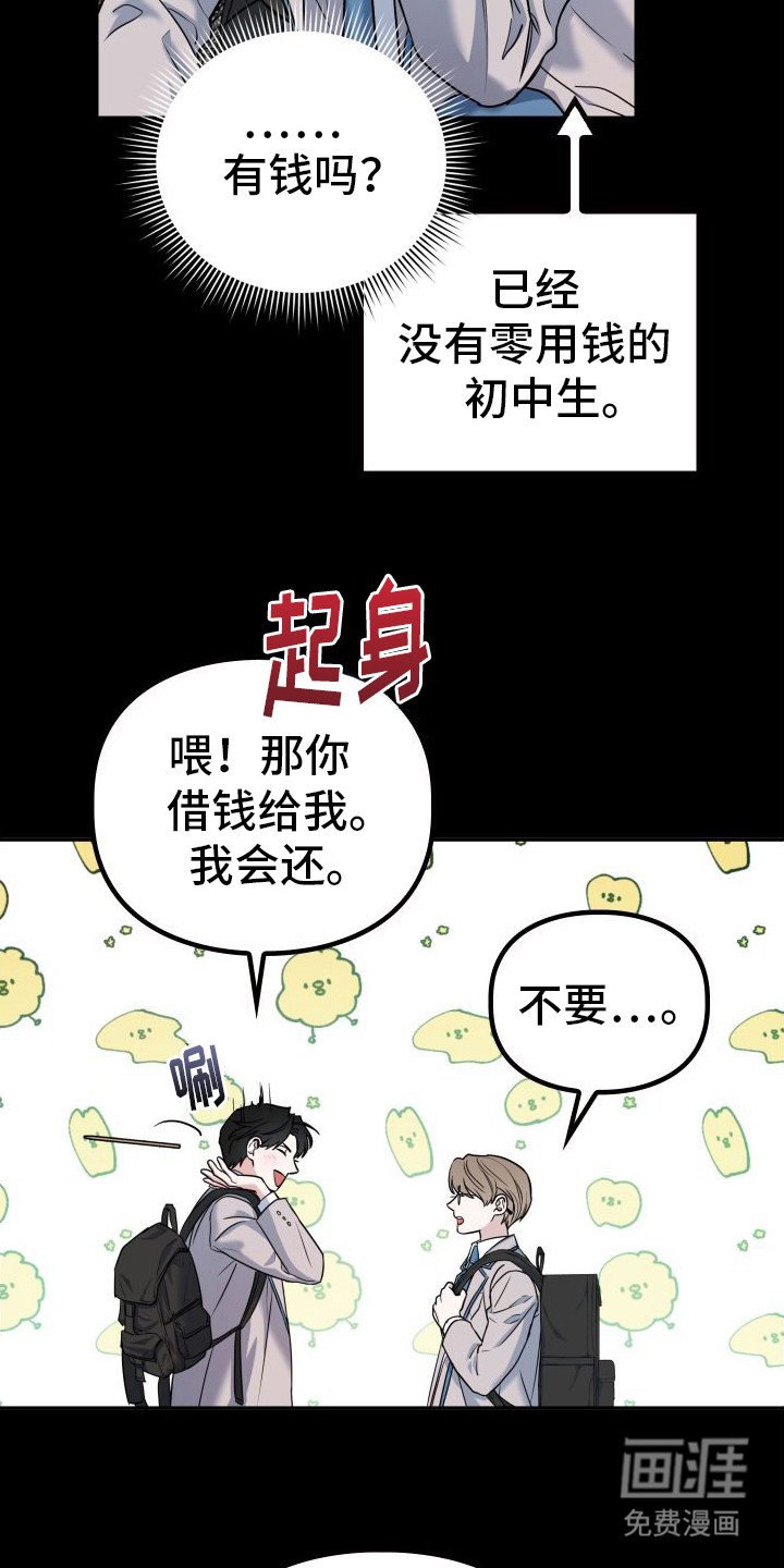 第4章：回忆