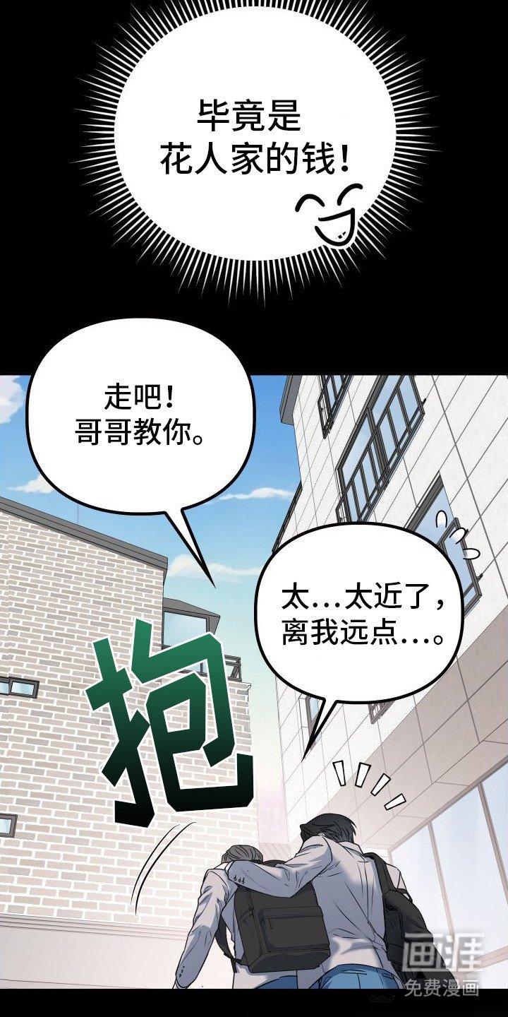 第4章：回忆