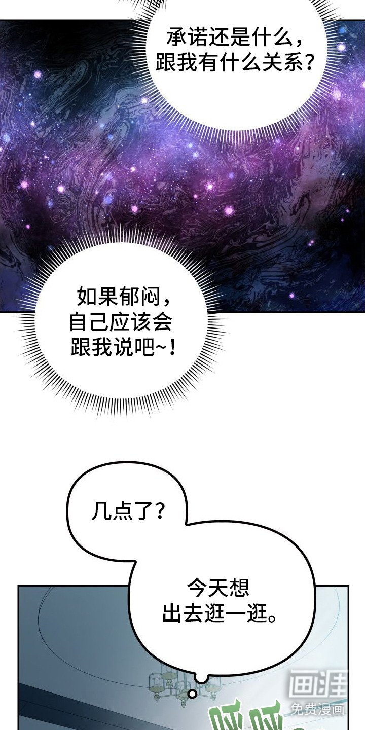 第4章：回忆