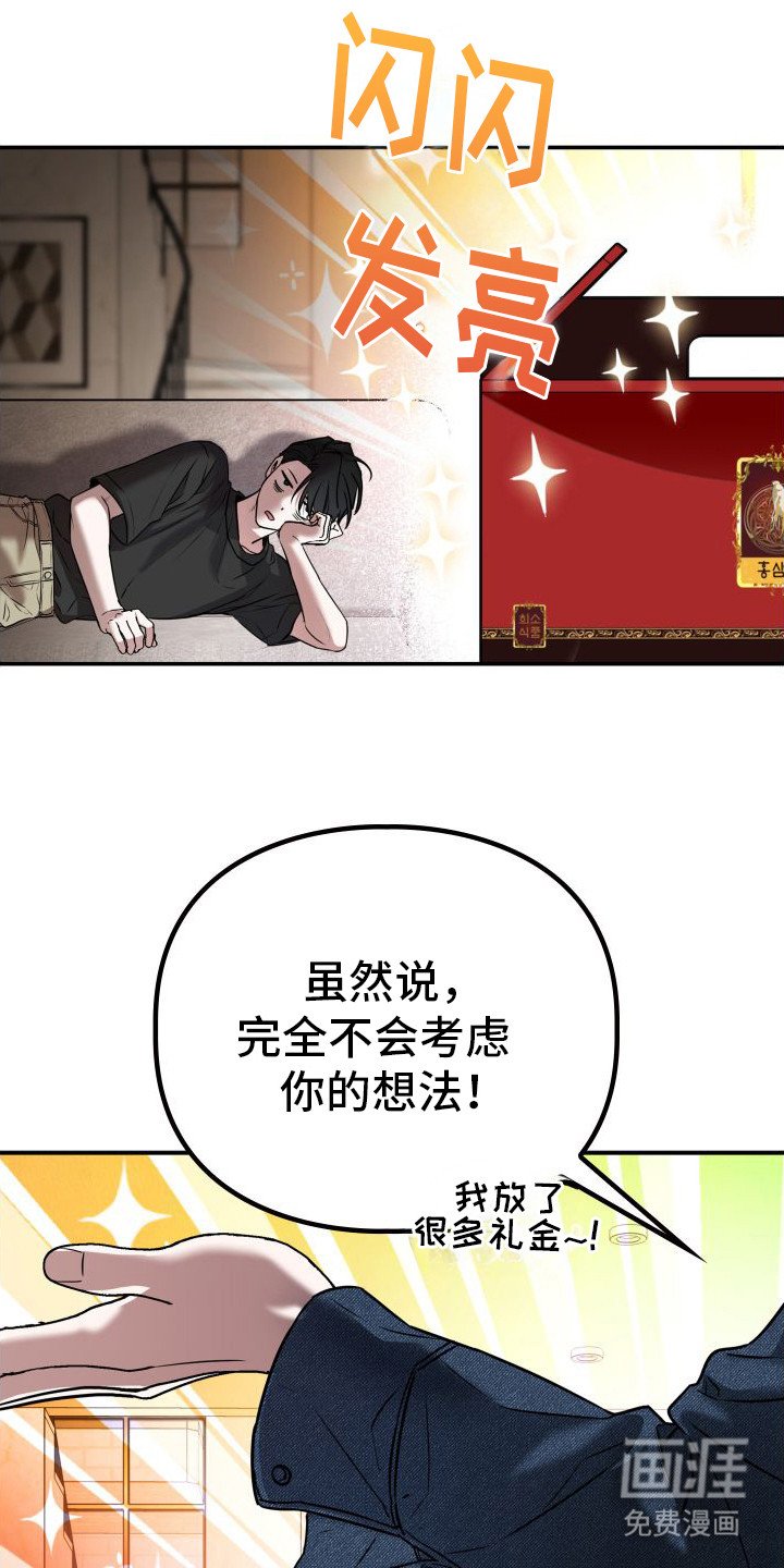 第6章：传闻