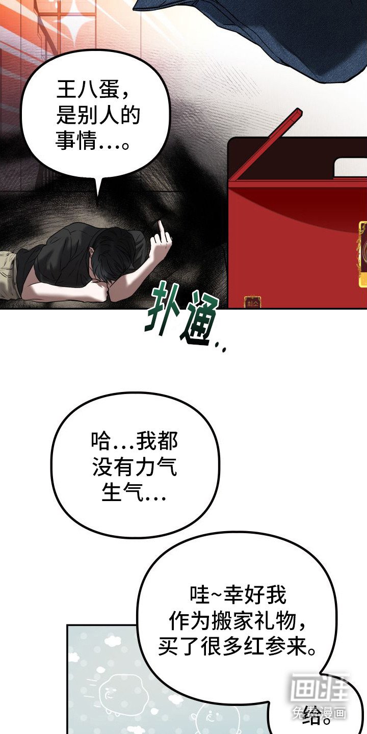 第6章：传闻