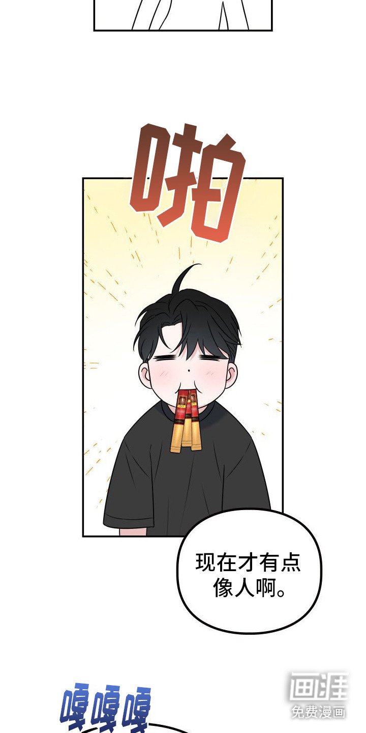第6章：传闻