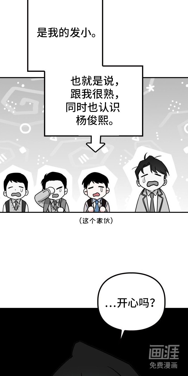 第6章：传闻