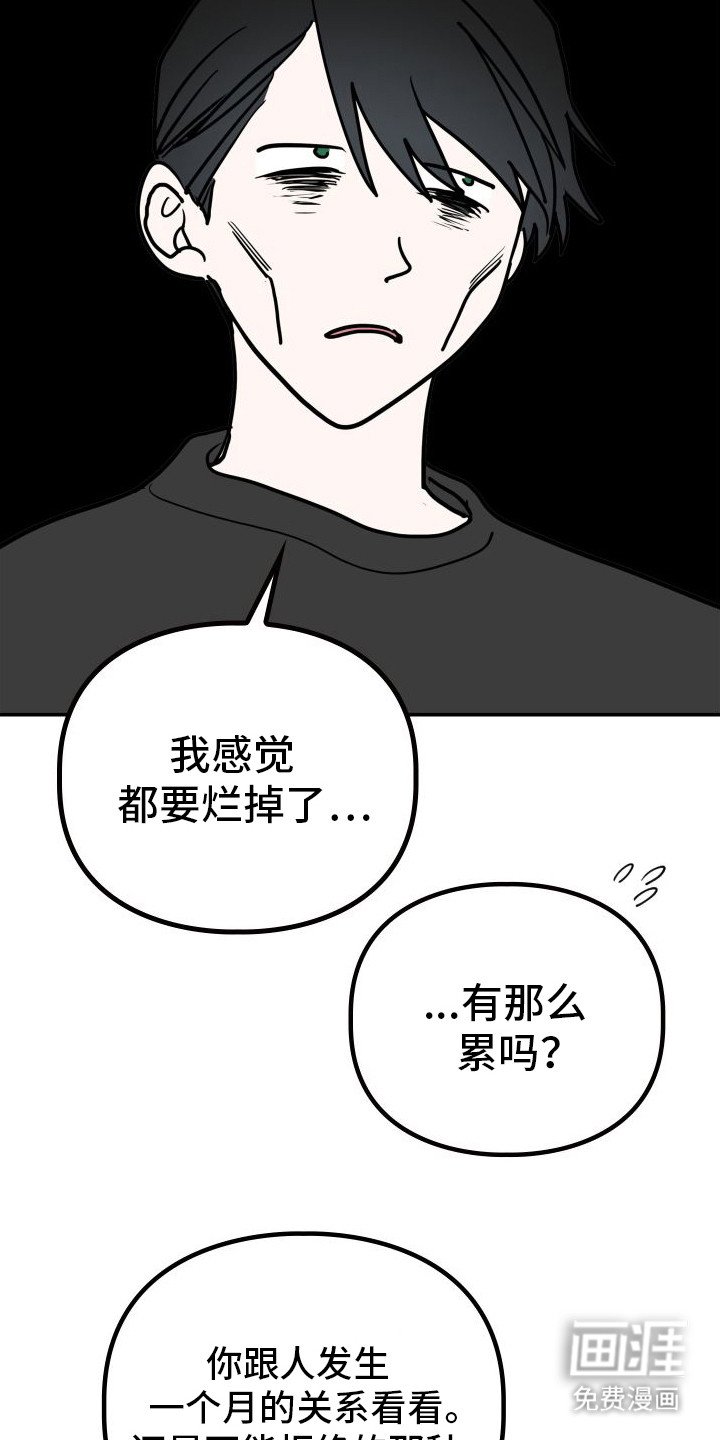 第6章：传闻