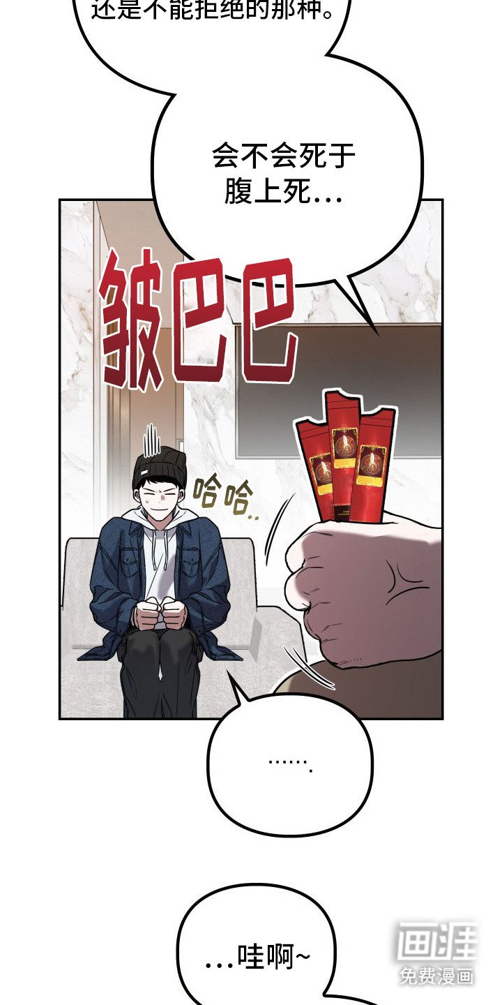 第6章：传闻