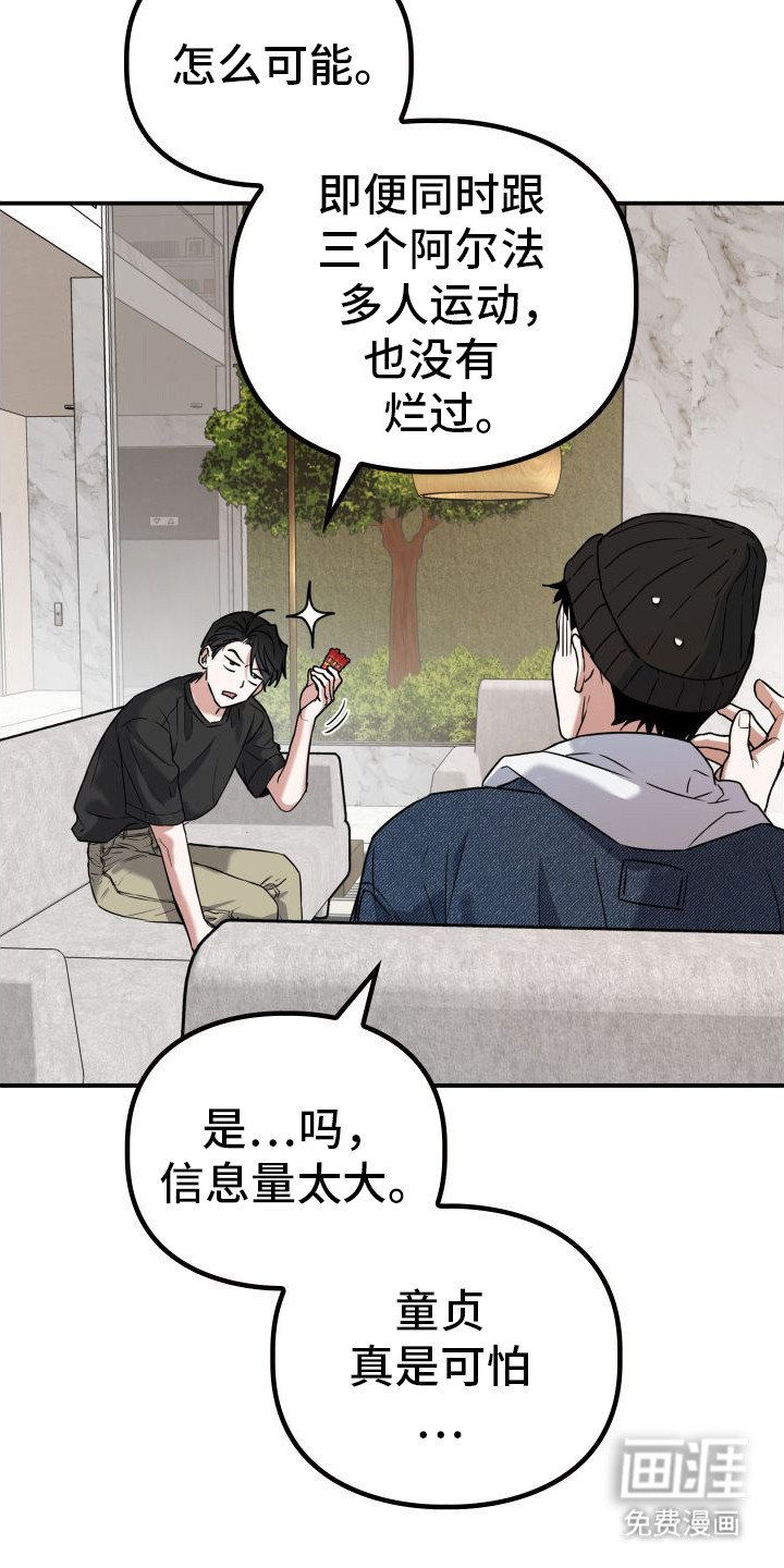 第6章：传闻