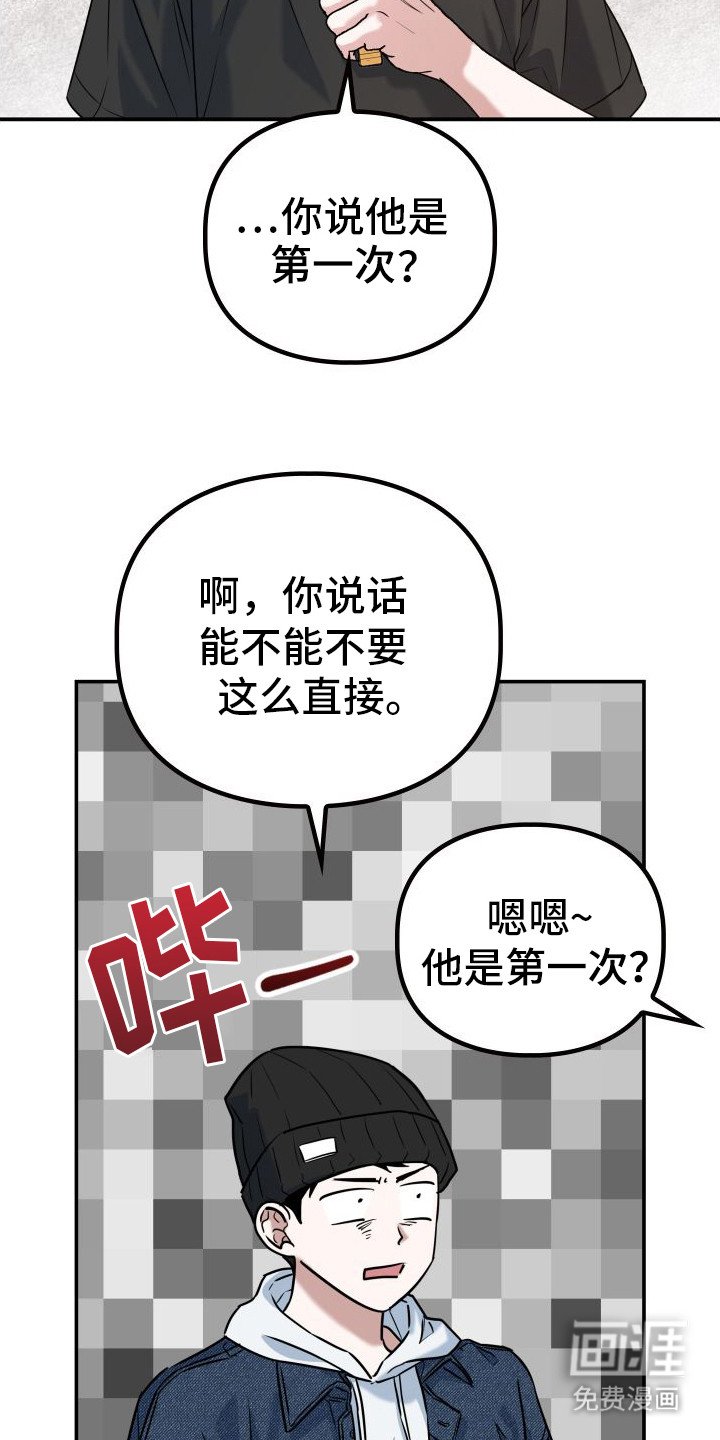 第6章：传闻