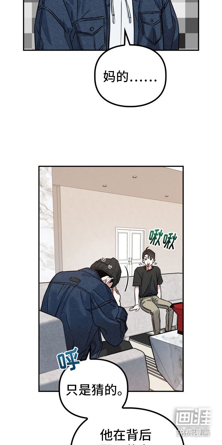 第6章：传闻