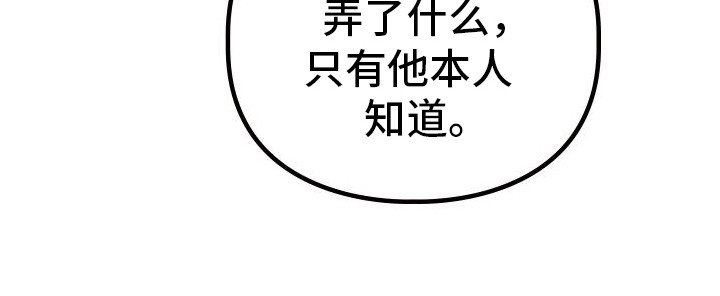 第6章：传闻