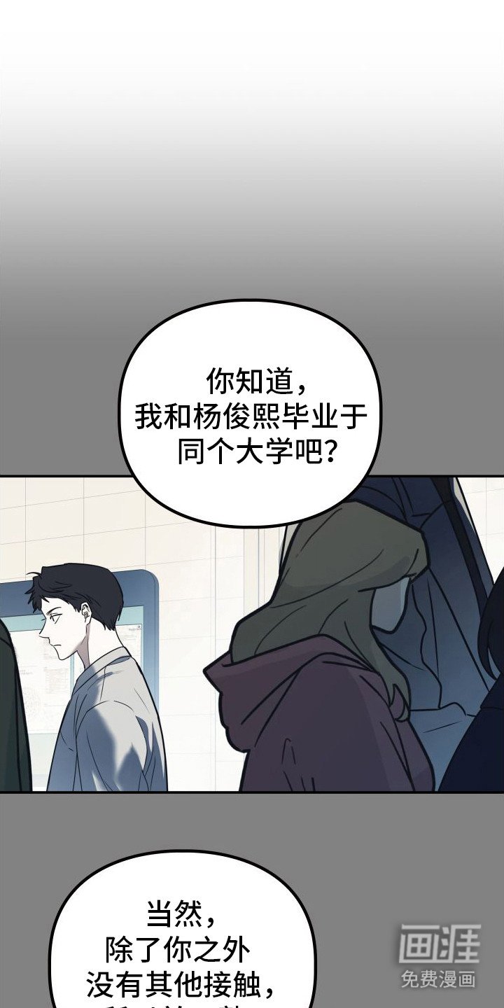 第6章：传闻