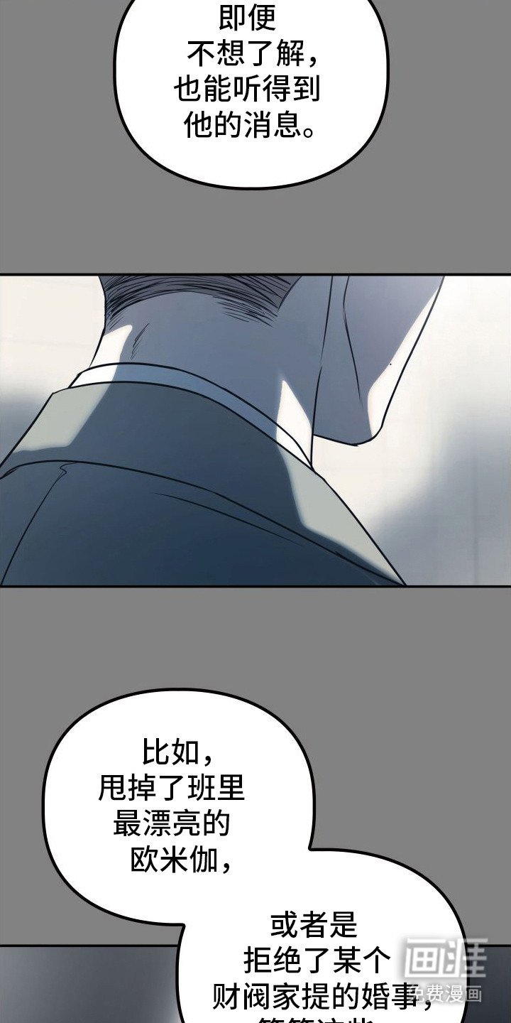 第6章：传闻