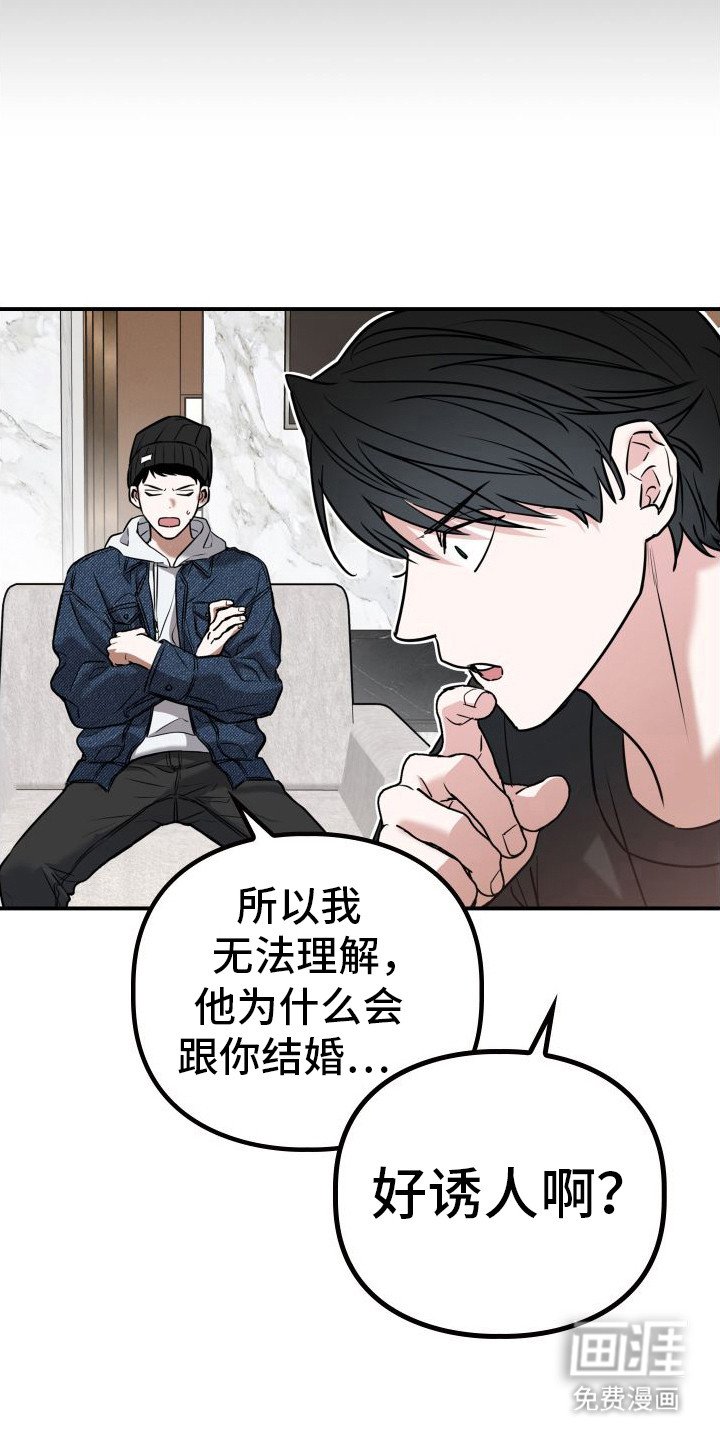 第6章：传闻
