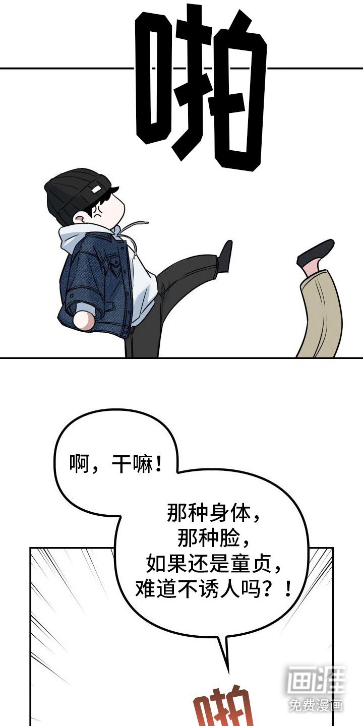 第6章：传闻