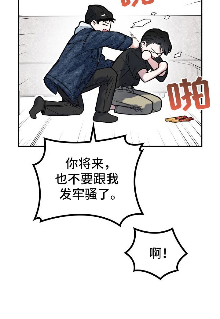 第6章：传闻