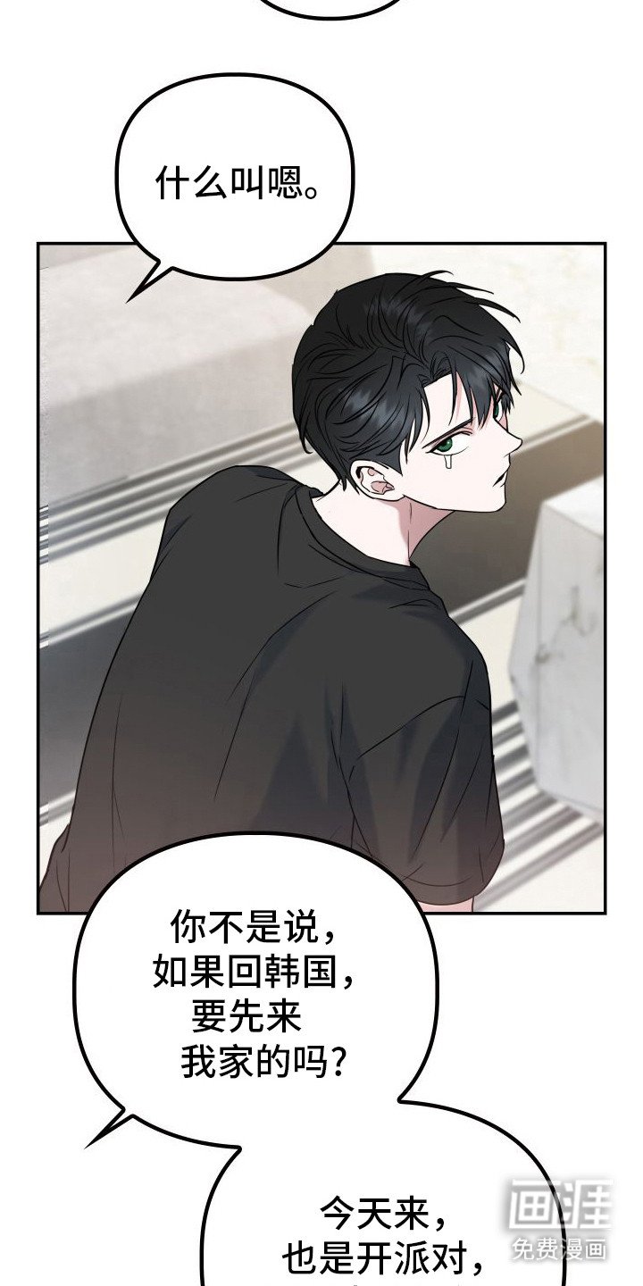第7章：派对