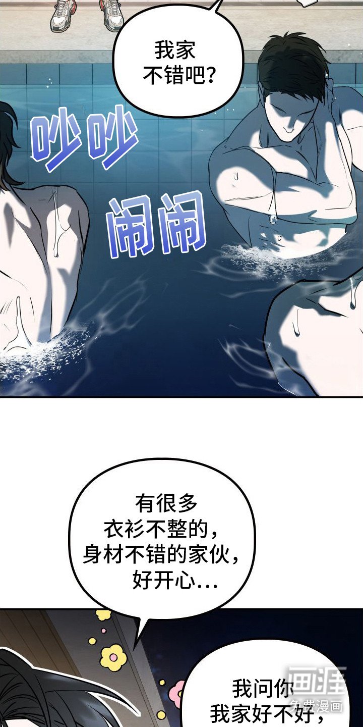 第7章：派对
