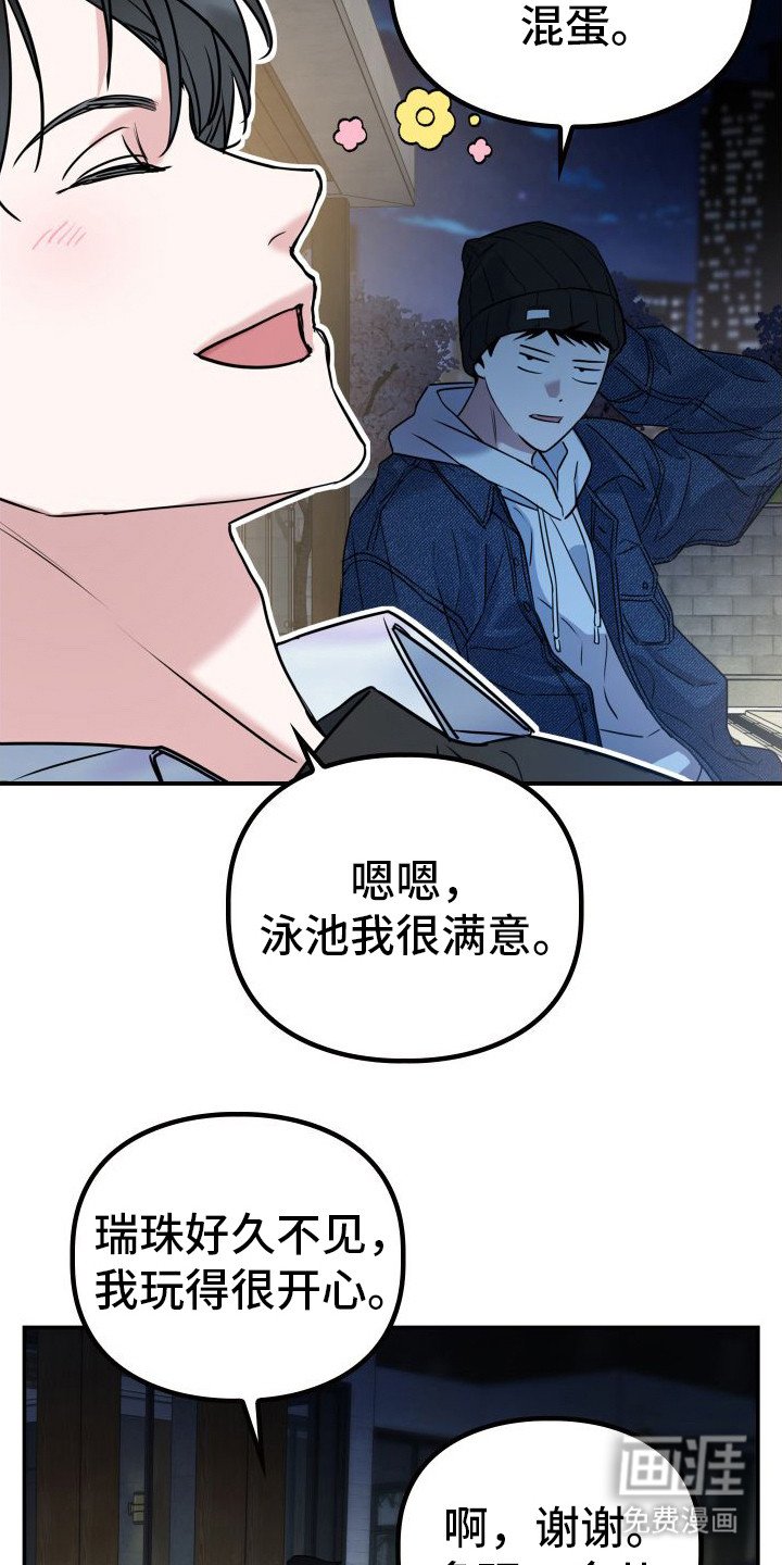第7章：派对