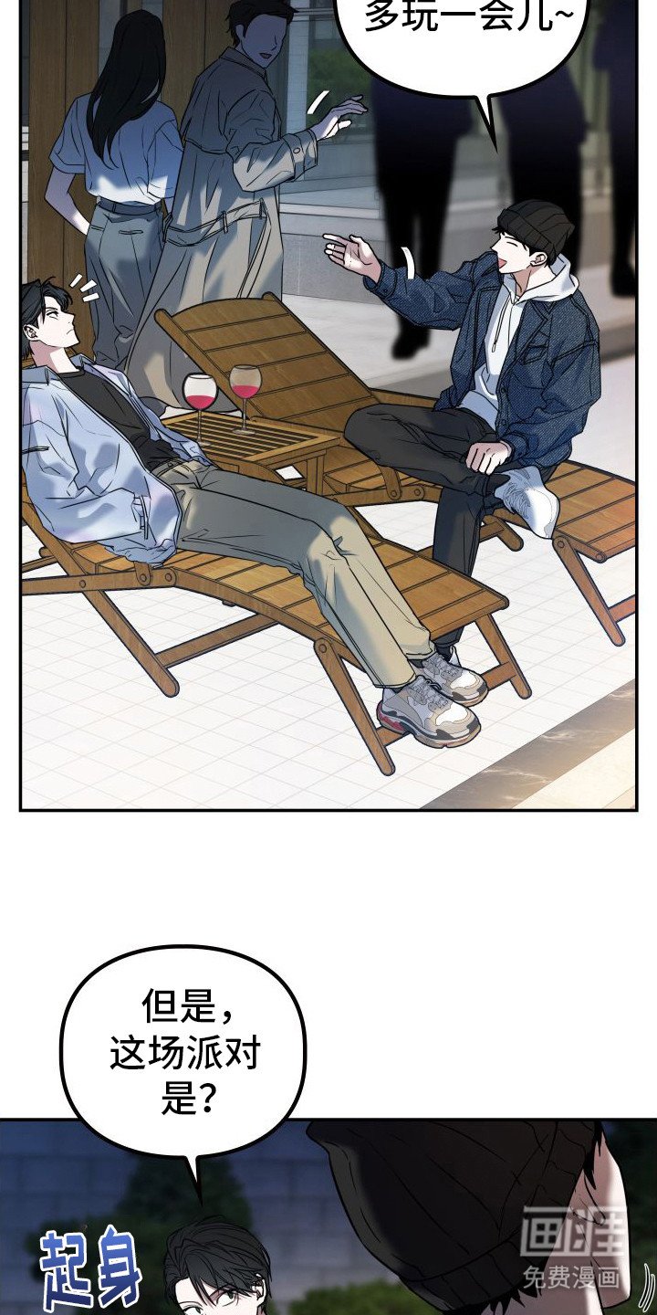 第7章：派对