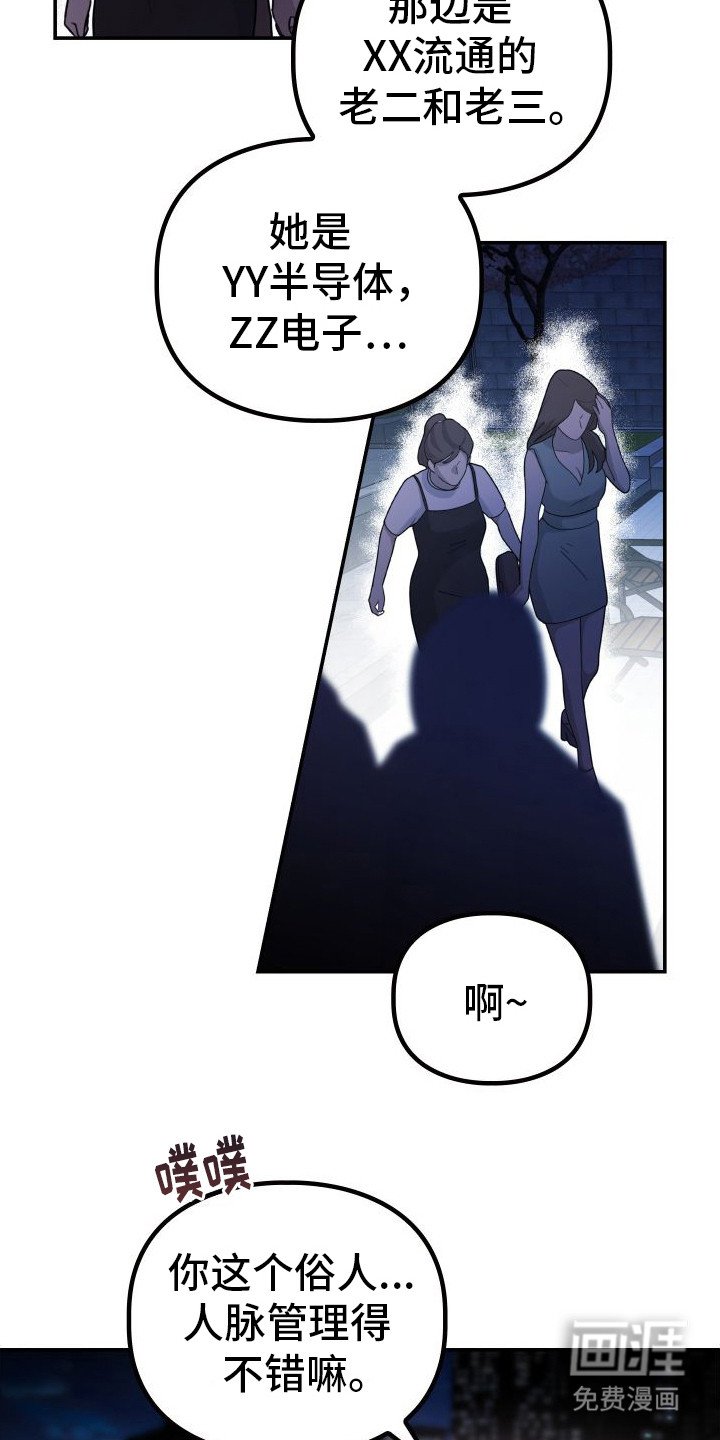 第7章：派对
