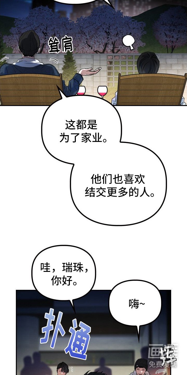 第7章：派对