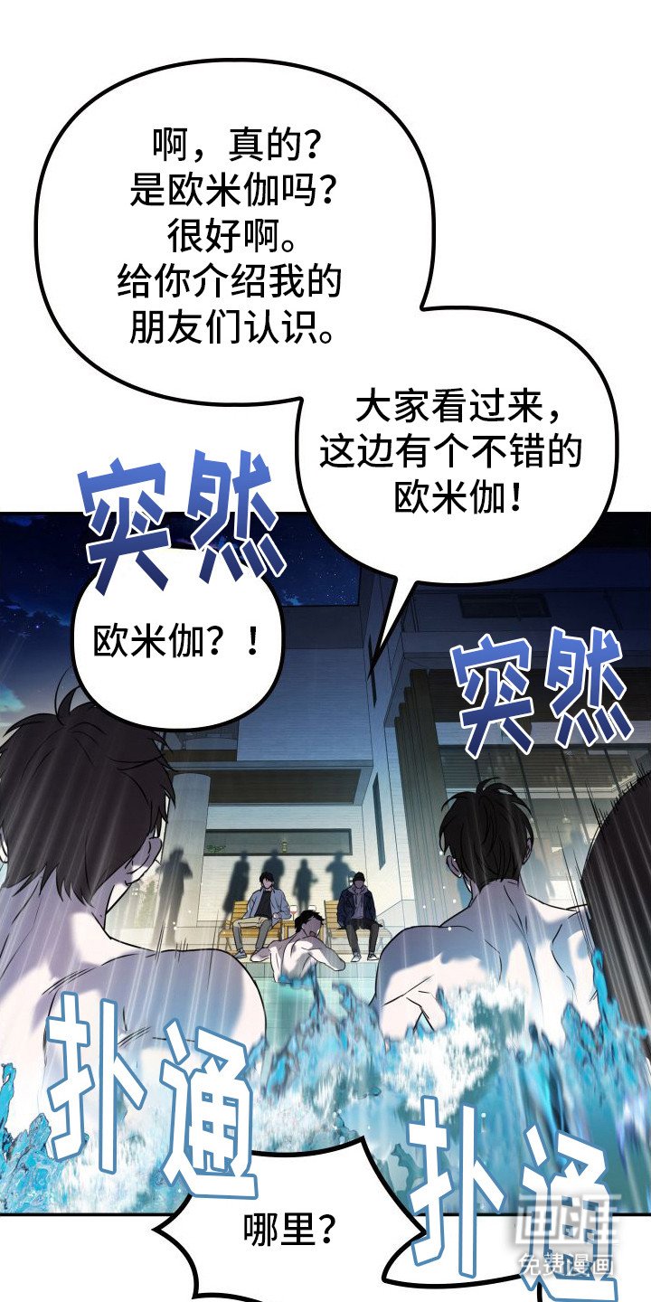 第7章：派对
