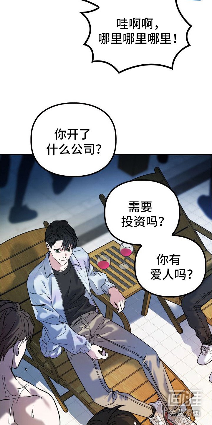 第7章：派对
