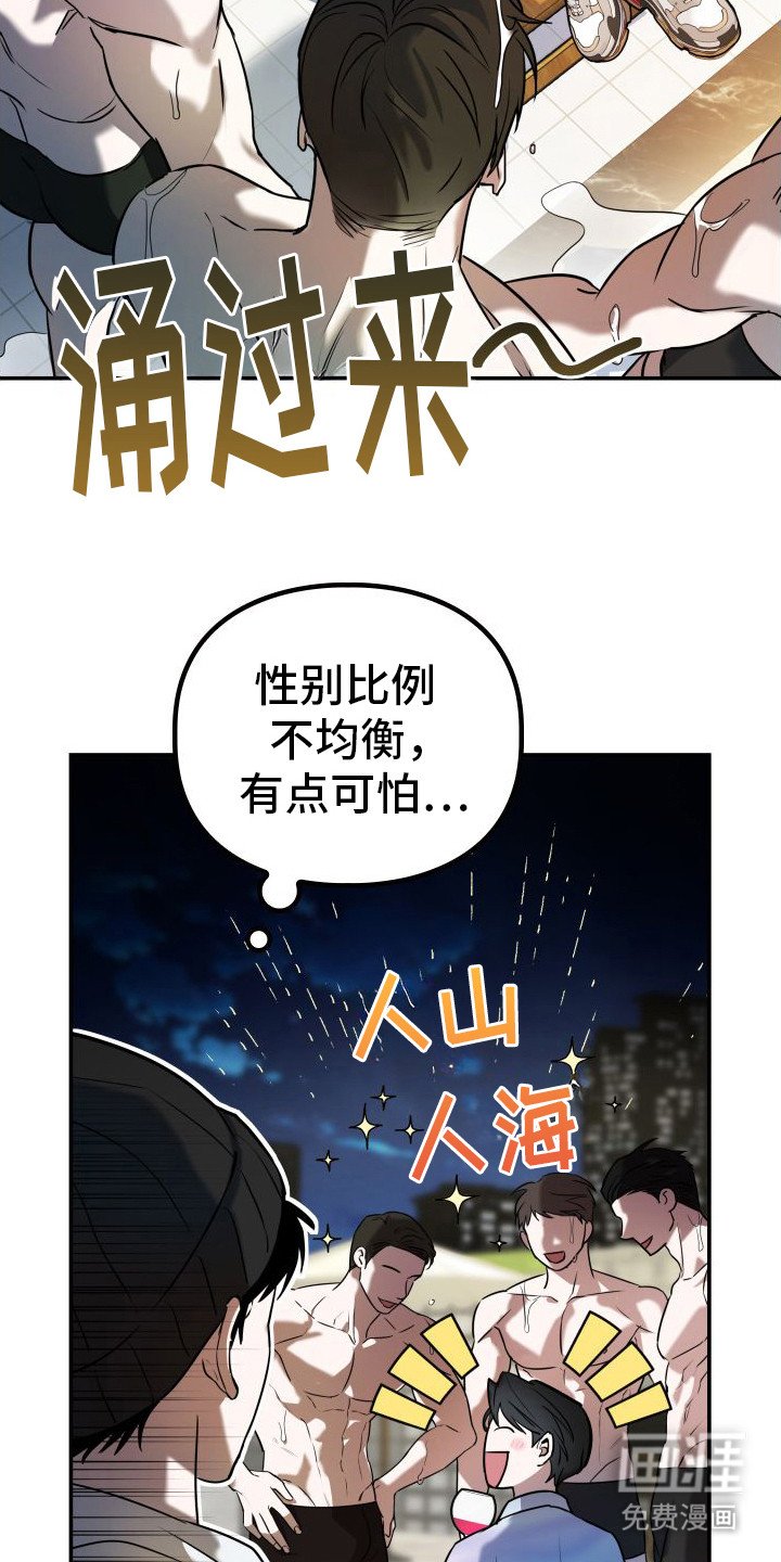 第7章：派对