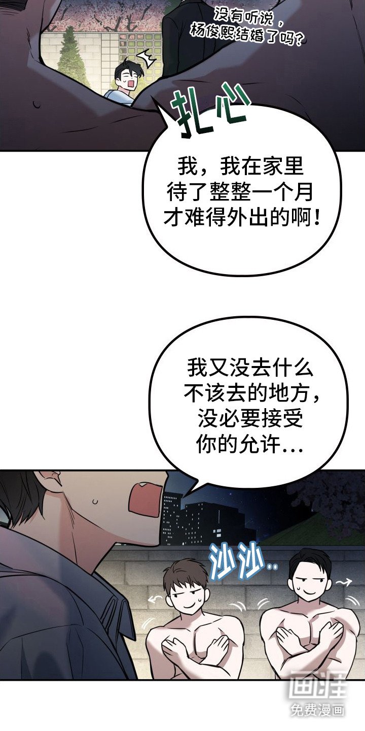 第8章：落泪