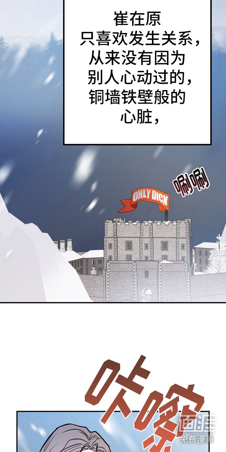 第9章：动摇了