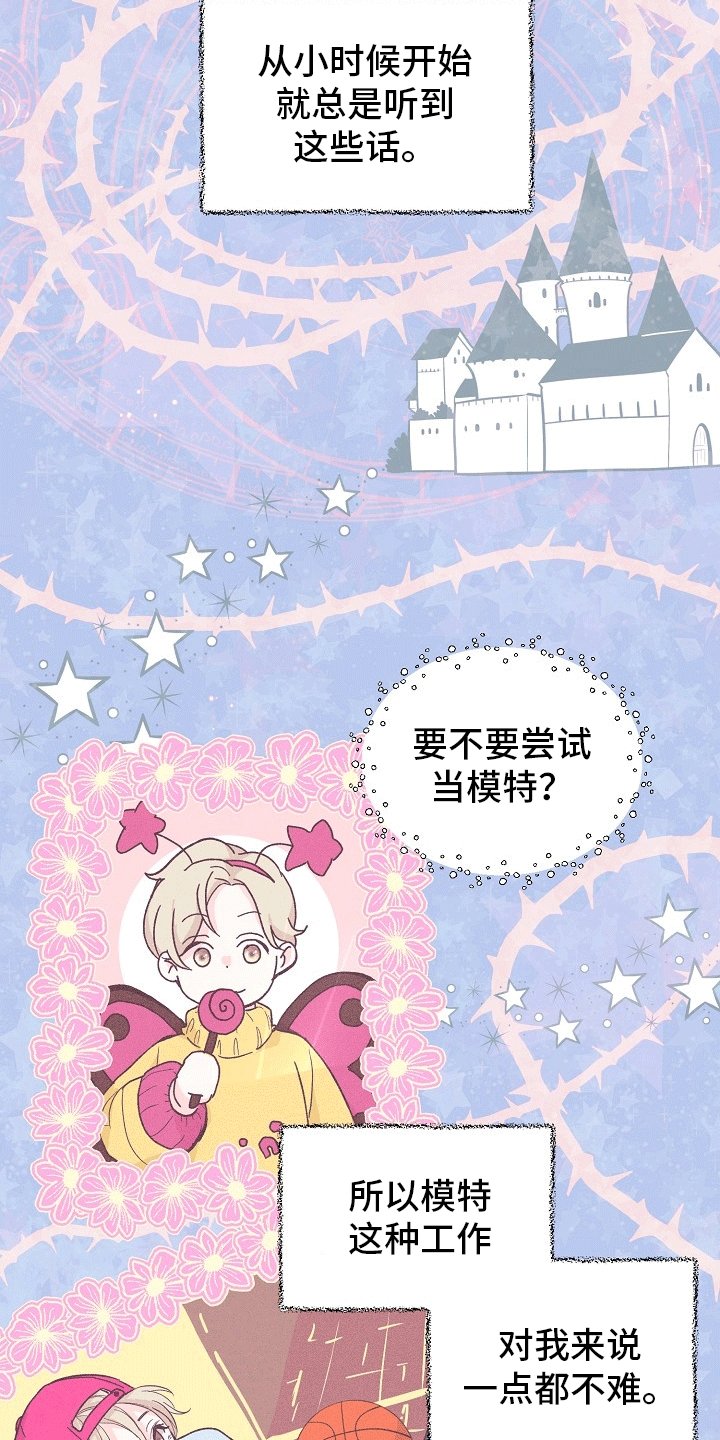 第1章：拒绝拍照