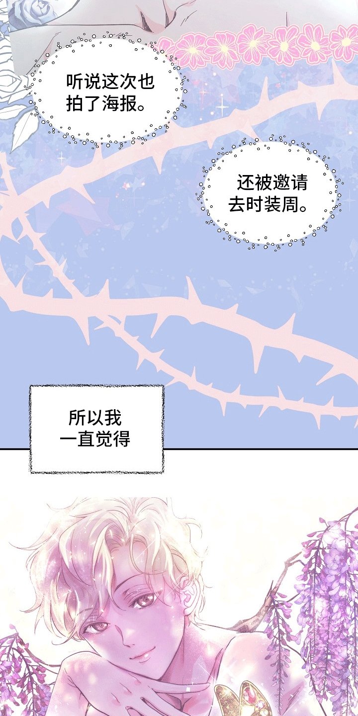第1章：拒绝拍照