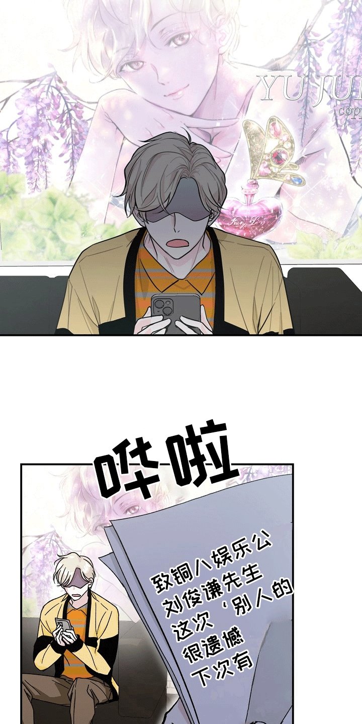 第1章：拒绝拍照