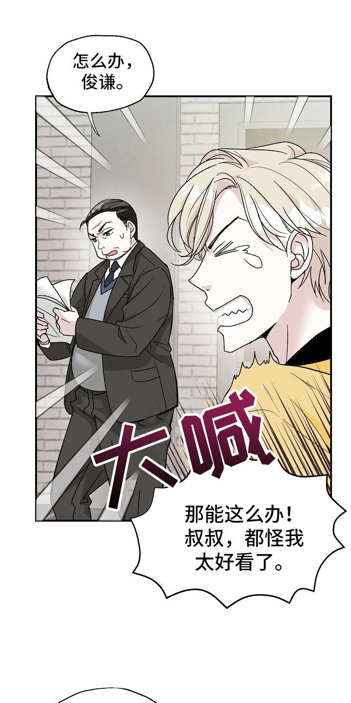 第1章：拒绝拍照