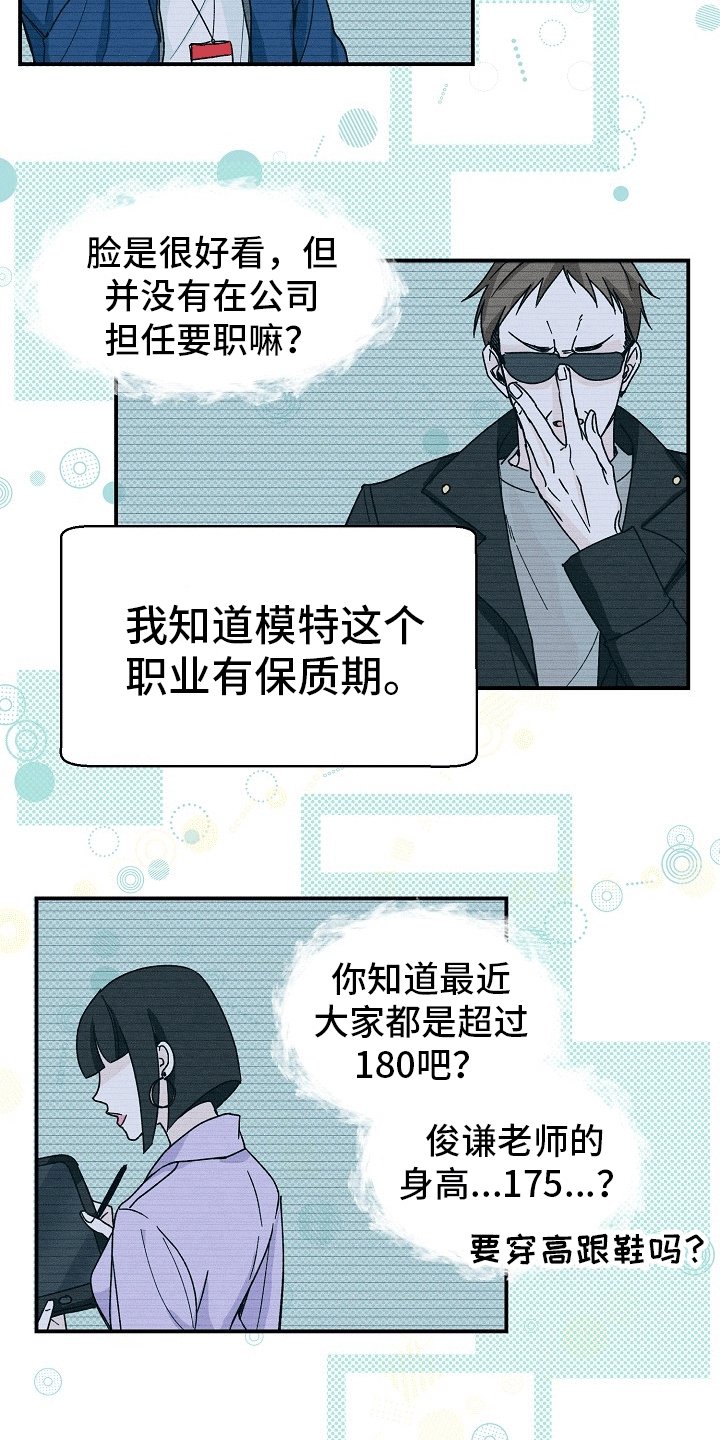 第1章：拒绝拍照