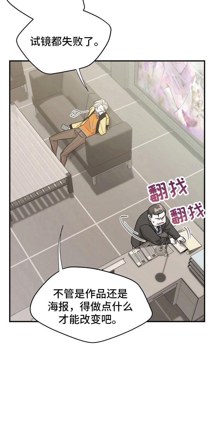 第1章：拒绝拍照