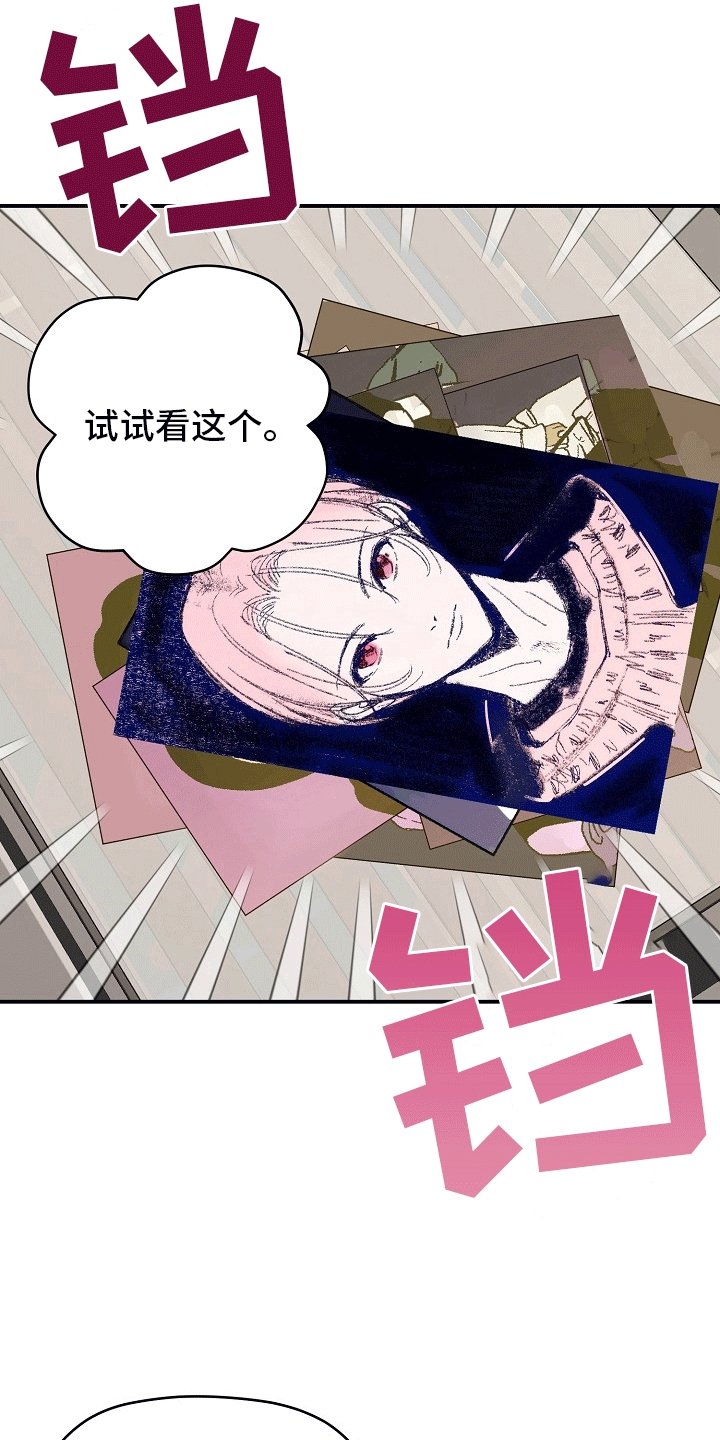 第1章：拒绝拍照
